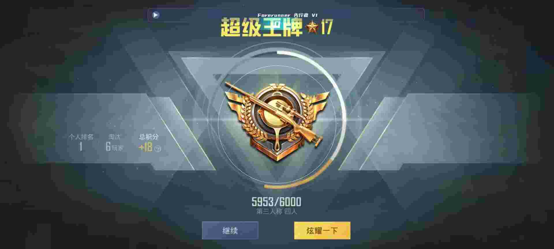和平精英鸡腿辅助自瞄 - 网易云卡卡的辅助预览图